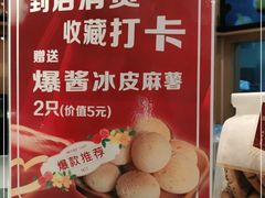 -珍糕兴(三林店)