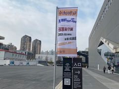 -上海当代艺术博物馆