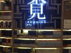 -覔书店(壹方城店)