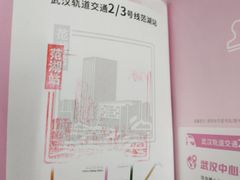 -范湖(地铁站)