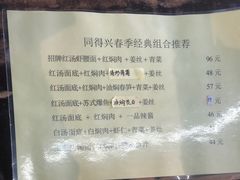 -同得兴 Since·1995 传统苏式面馆(嘉馀坊店)