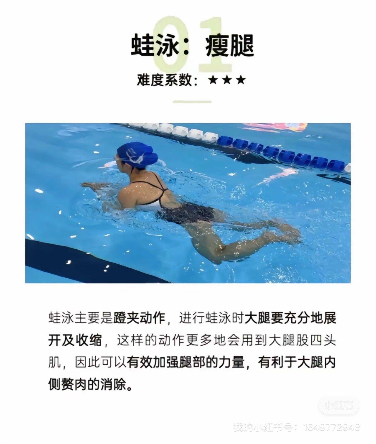 想瘦但是不想锻炼的可以选择游泳🏊‍♀️