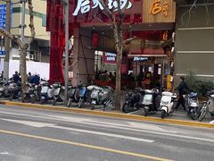 -泥糊破店小酒馆·团建聚餐(南京西路店)