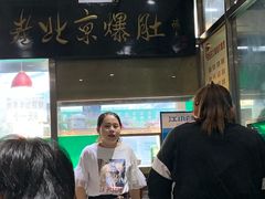 -老爆肚满五香烧牛羊肉