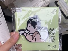 -喜茶(慈溪银泰城店)