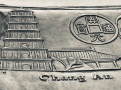 -西安大唐西市博物馆