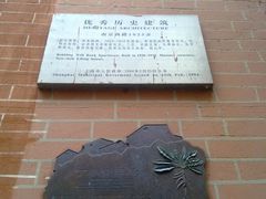 -静安别墅