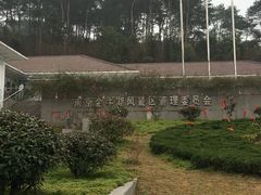 -南京金牛湖风景区