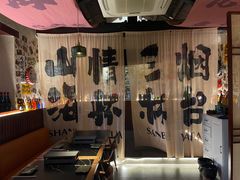 -三杯赤運·中式小酒馆(所城里店)