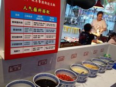 自助调料区-捞围鲜·港式打边炉(海阳路店)