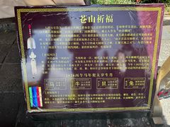 -苍山感通索道