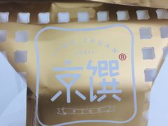 -京馔手工吐司(万达广场济南高新店)
