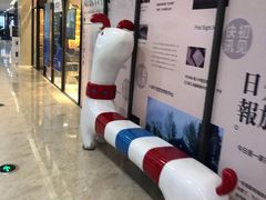 -易生活购物公园