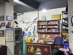 -浩文烧烤