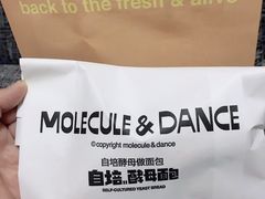 -分子跳动鲜活面包(五一大道店)
