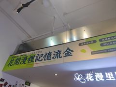 -花漫里照相馆(启迪店)