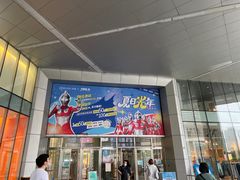 -鹏欣水游城