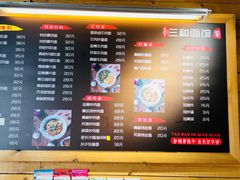 -三和面馆(建外SOHO店)