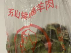 -东山矮马桶羊肉(太湖东山店)