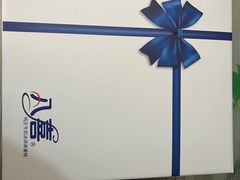 -八喜冰淇淋蛋糕(富国店)