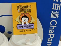 -茶百道(龙湖滨江天街店)