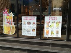 -焙丽拾光(麦凯乐直营店)