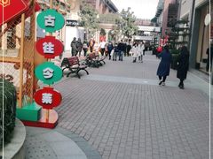 -王府井奥莱临潼小镇(临潼店)