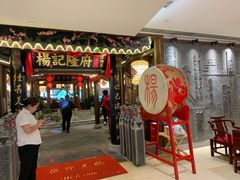 门面-杨记隆府(时代天街店)