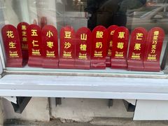 -冰冰酱老味刨冰绵绵冰(爱国道店)