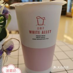 【白巷子whitealley奶茶店】电话,地址,价格,营业时间