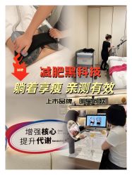 -Fundi张玉珊修身堂·indiba·BTL科技瘦身