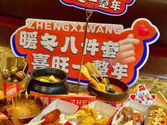 -郑喜旺烧烤(郑州总店)