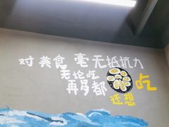 -蚝山·喷汽火山生蚝(前福路店)