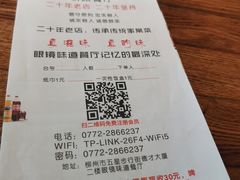 -眼镜味道(德才店)