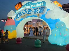 -枫叶小镇奥特莱斯
