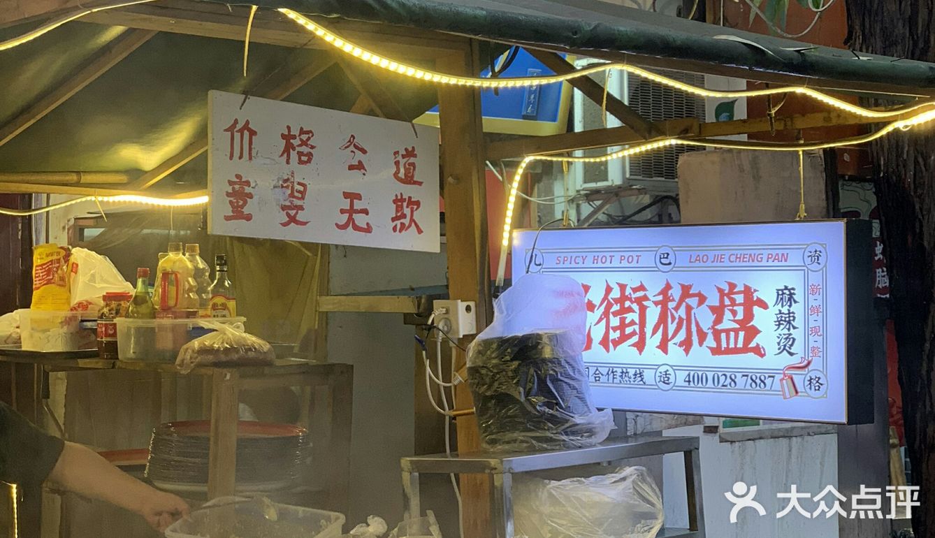 麻辣烫天花板‼️不接受反驳🔥巨过瘾