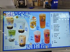 -煲珠公·老红糖珍珠奶茶(长宁龙之梦店)
