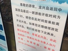 导游图-天目湖山水园