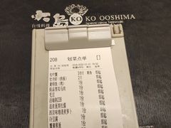 -大岛日本料理铁板烧(南通大饭店)