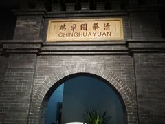 -中国铁道博物馆(正阳门馆)