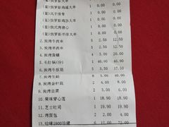 账单-通海俄式烧烤·俄罗斯大串(嵩山路店)