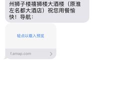 -扬州狮子楼·非遗淮扬菜(总店)