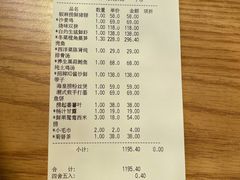 账单-博多新记·粤菜(复兴店)