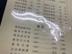 菜单-新陶陶酒家