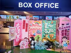 -保利国际影城(中环店)