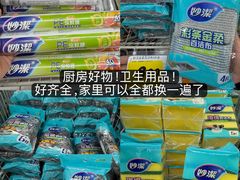 -大润发(八仙城店)
