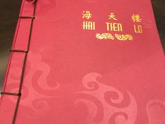 -海天楼(天津泛太平洋店)