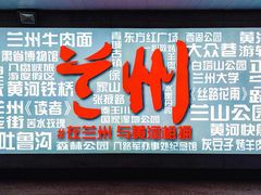 -兰山公园