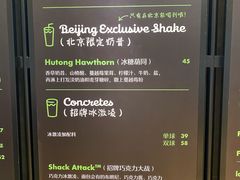 菜单-Shake Shack(西单大悦城店)