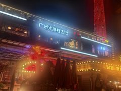 -MR.ROCKY洛奇先生·西餐&酒吧(琶醍店)